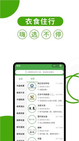 华盛配送(3)
