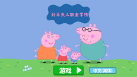 羚羊夫人职业学校(2)