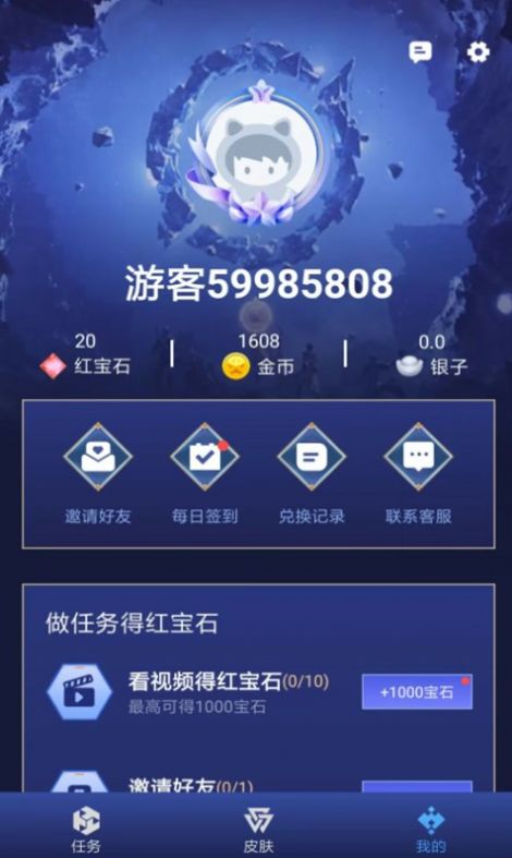 免费换皮(2)