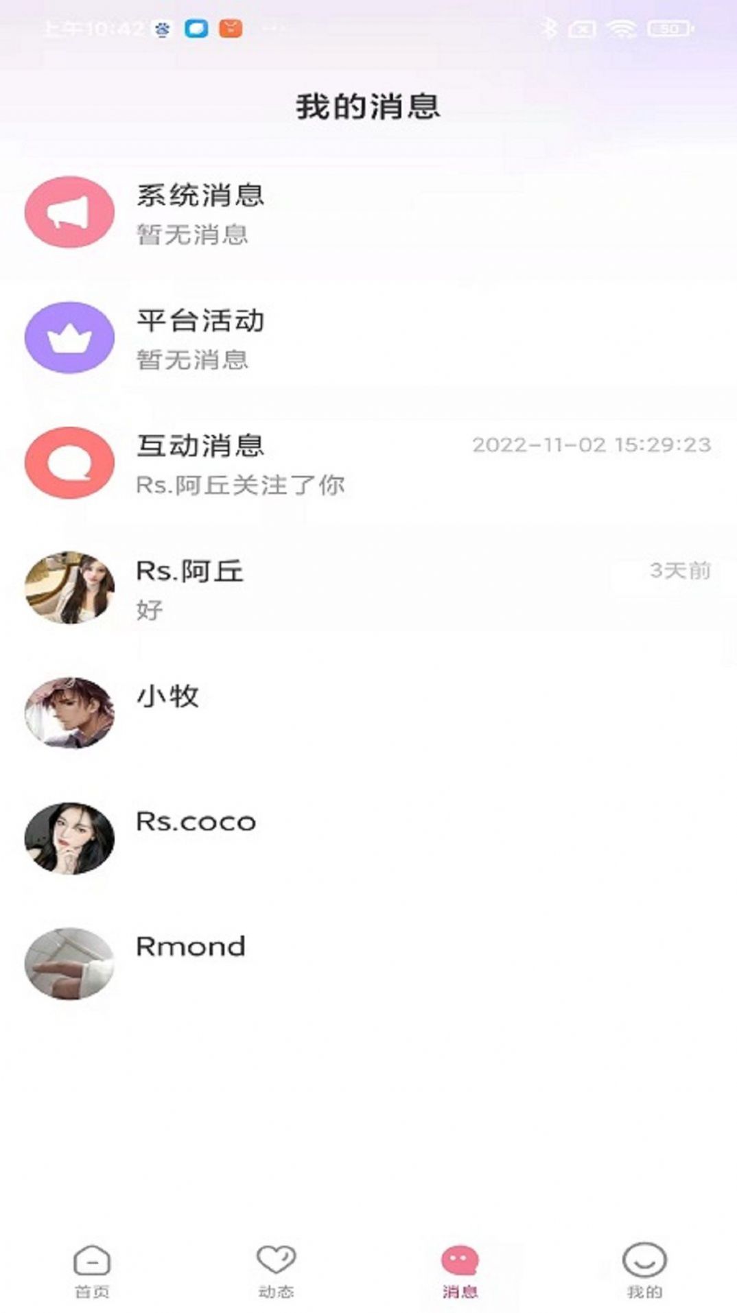 耳窝语音(3)