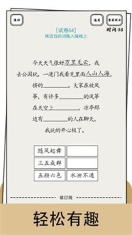 脑洞的答卷(2)