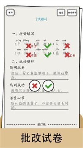脑洞的答卷(3)
