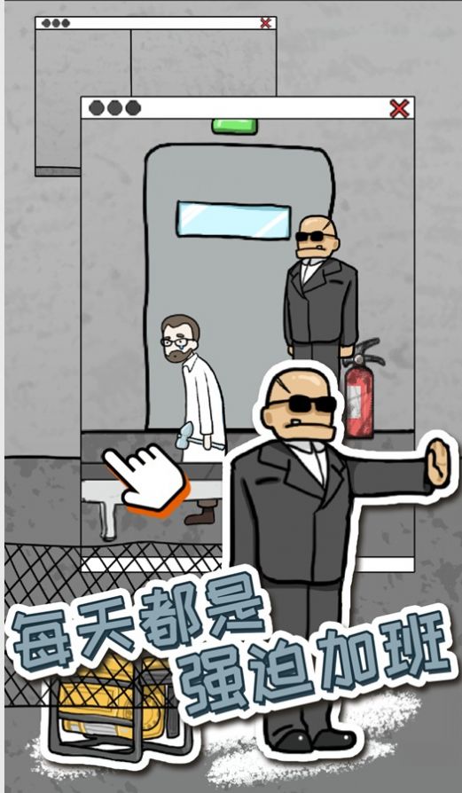 逃脱工厂(2)