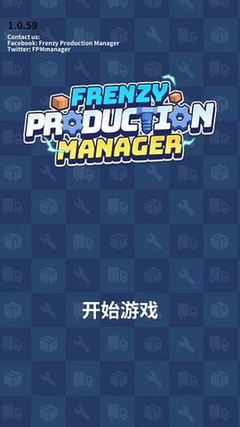 疯狂的生产经理(2)