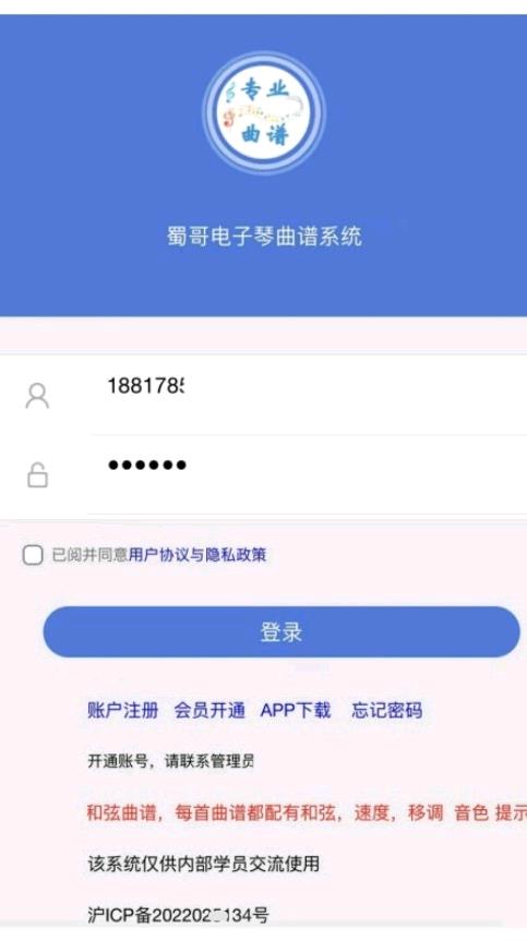 蜀哥电子琴曲谱系统(1)