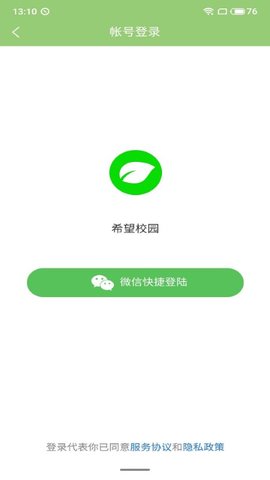 希望校园(3)