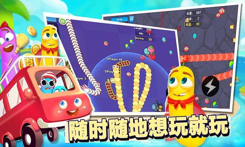 贪吃蛇大追捕(1)