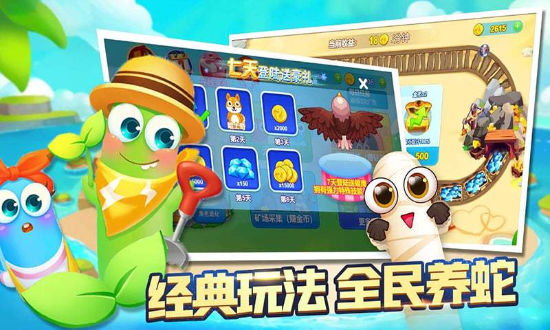 贪吃蛇大追捕(2)