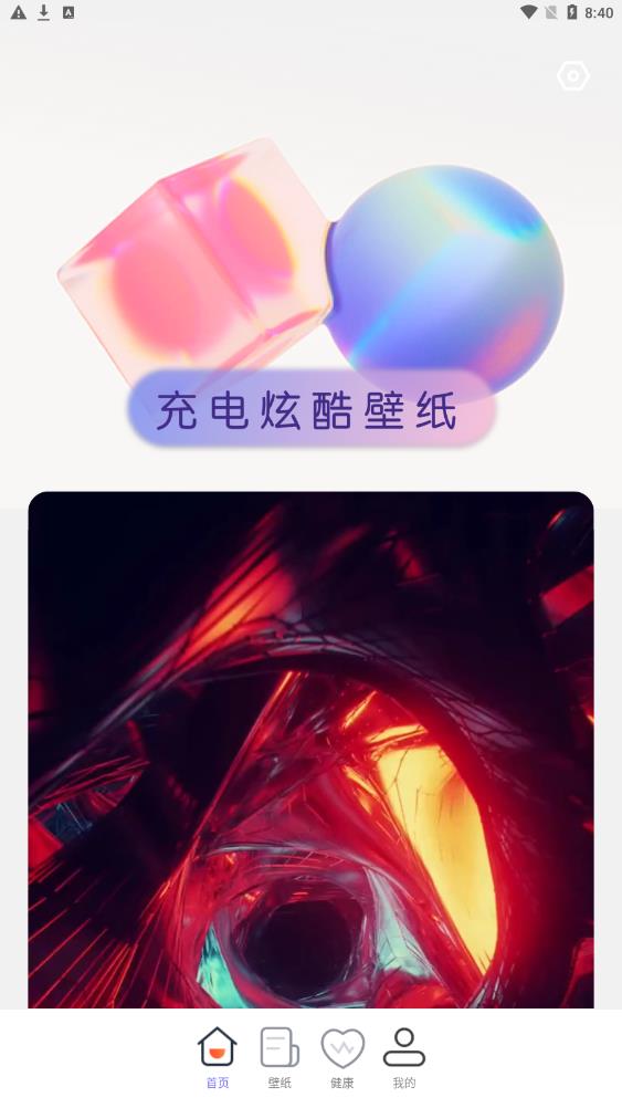 充电伴侣(2)