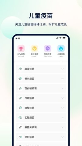体检助手(3)