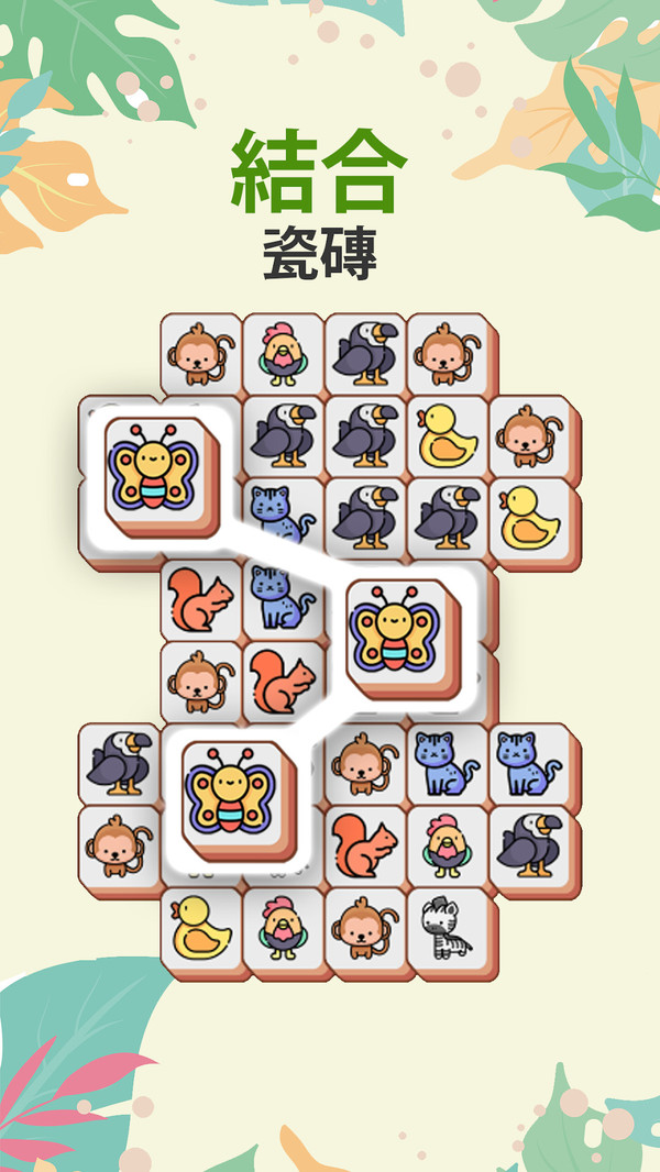 皇家瓷砖(2)