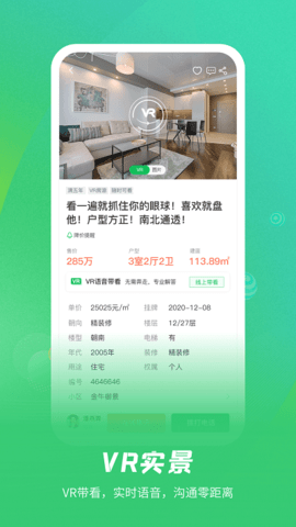 乐呵找房(1)