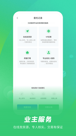 乐呵找房(2)