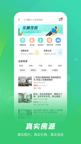 乐呵找房(3)