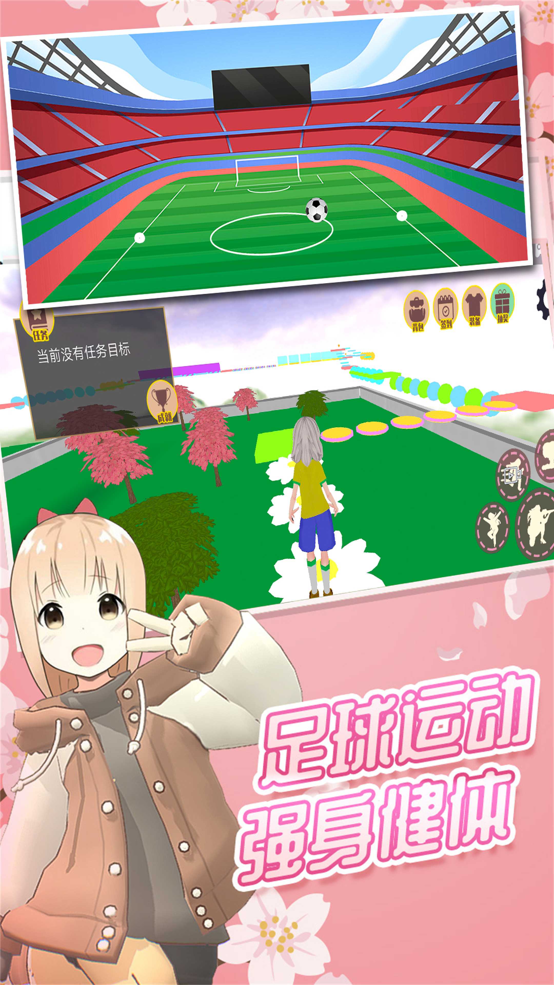 拯救樱花少女(1)