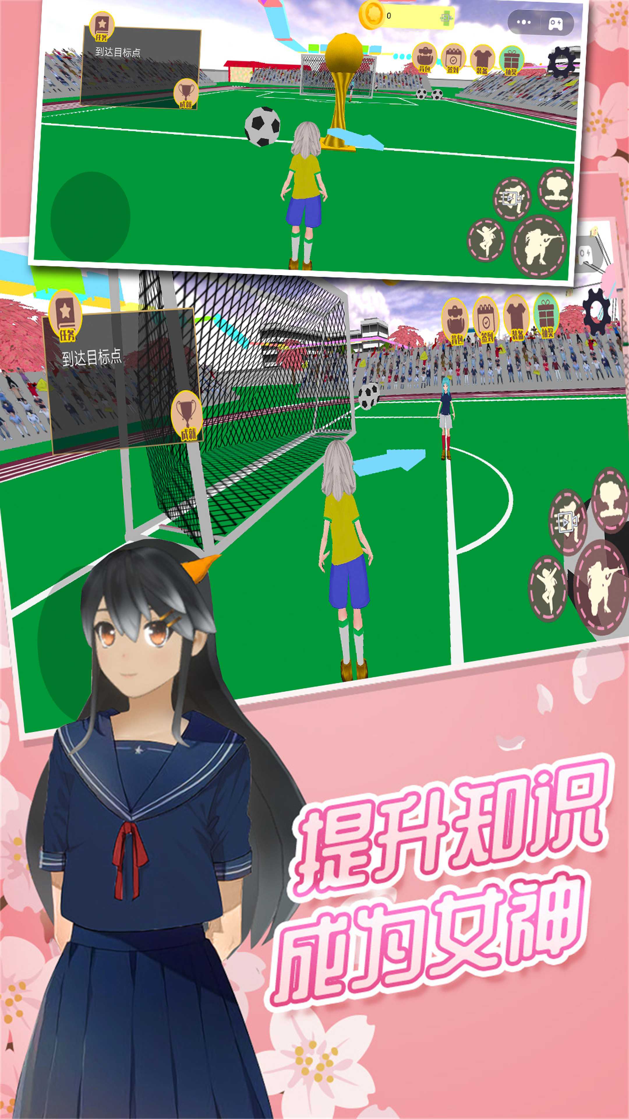 拯救樱花少女(2)