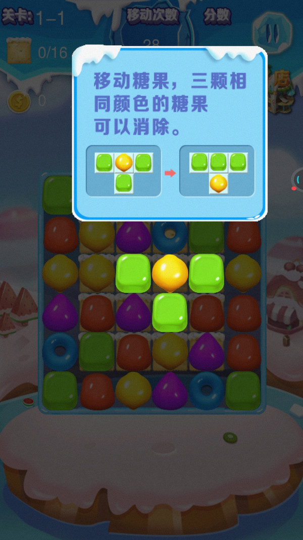 甜糖果冻熊(1)