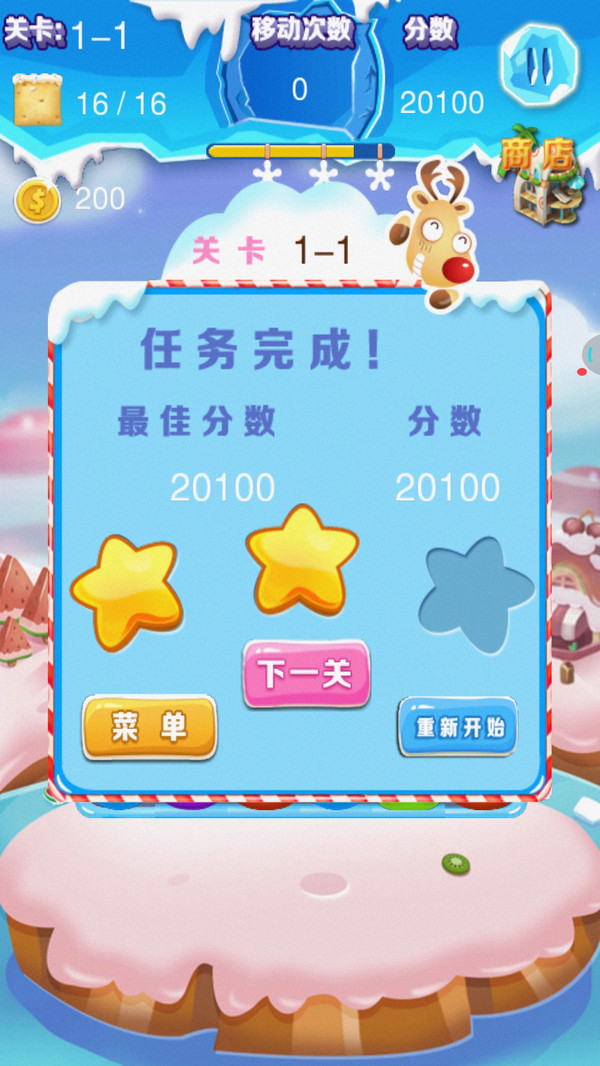 甜糖果冻熊(2)