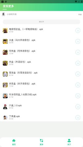 电报悟空盒(1)