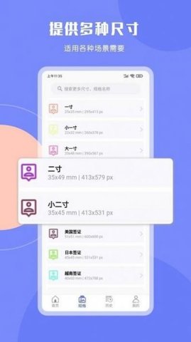 cam二寸证件照(1)
