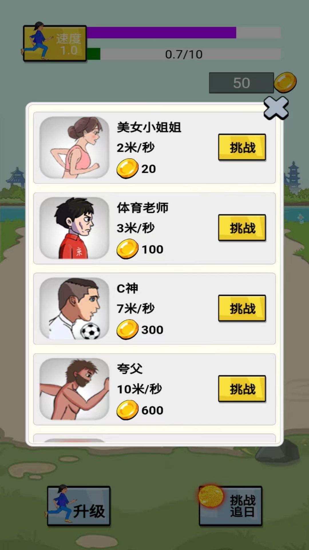 冲出地球蓝色妖姬逐日(2)