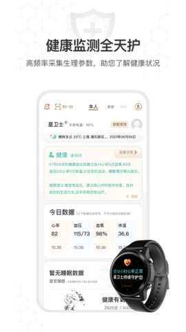 星卫士(1)