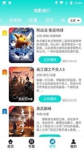baoyutv(1)