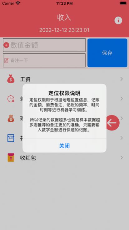 沙丁鱼记账(3)