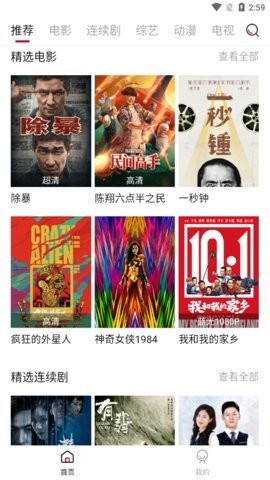真彩TV(2)