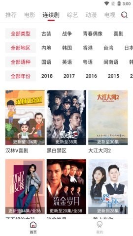 真彩TV(3)