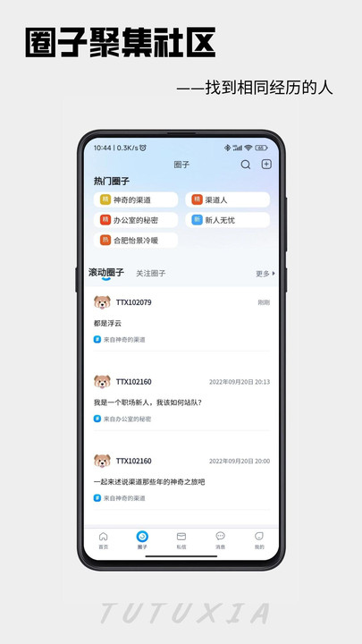 吐吐侠(2)