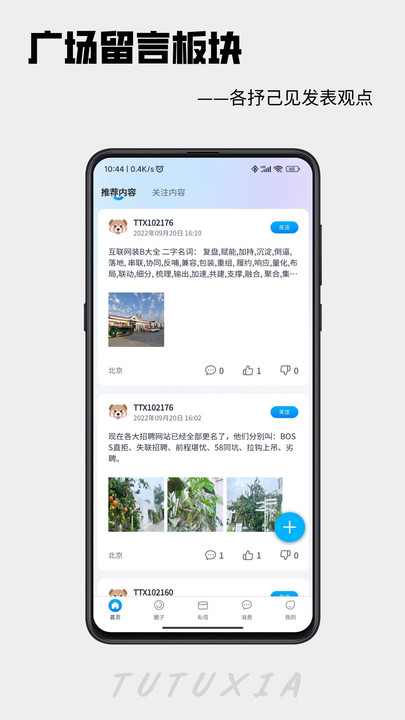 吐吐侠(3)