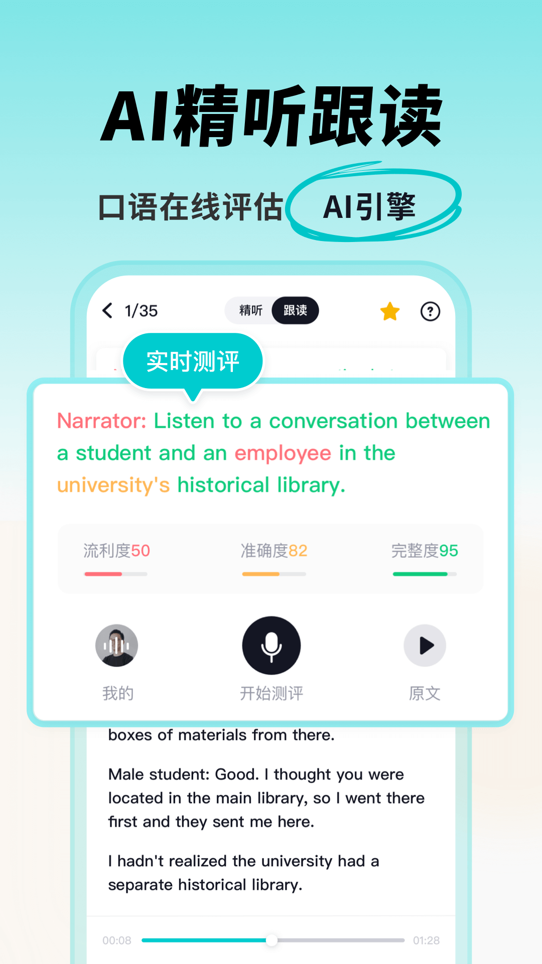 多次元托福(2)