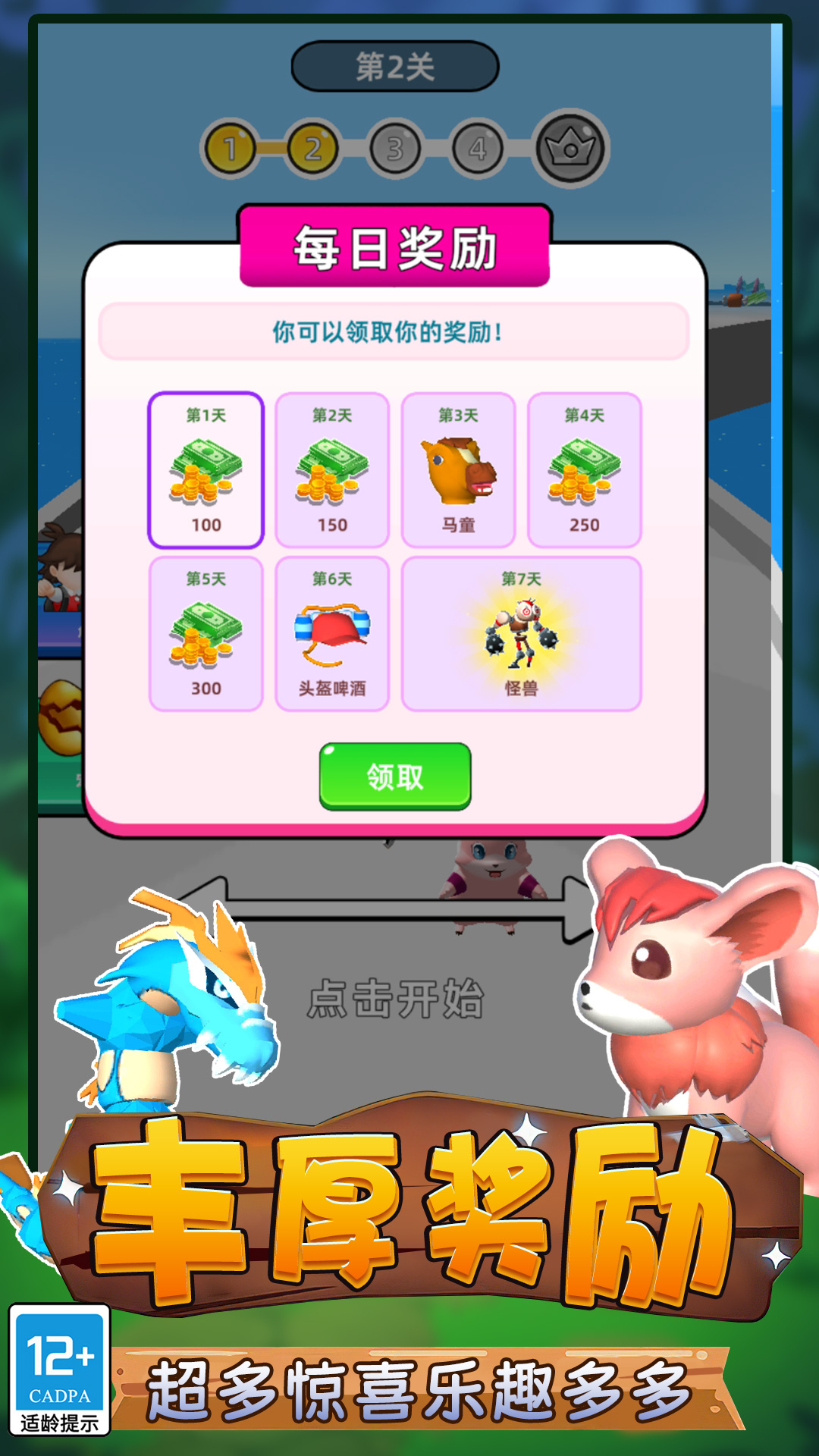 召唤兽对决(4)