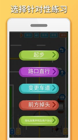 科目三路考学车(3)