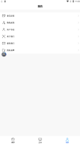 WiFi万能一键增强大师(3)
