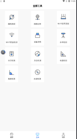 WiFi万能一键增强大师(1)