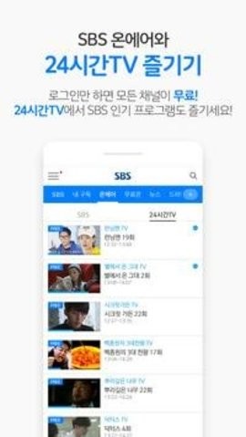 SBS(1)