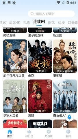 扒皮影视(2)