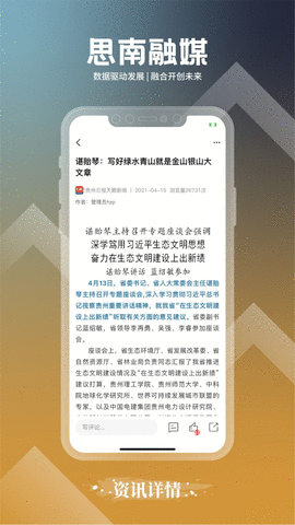 思南融媒(1)