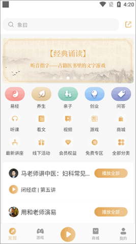 象曰(2)