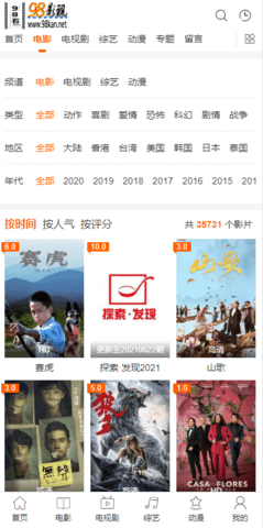 98影视(1)