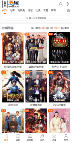 98影视(2)