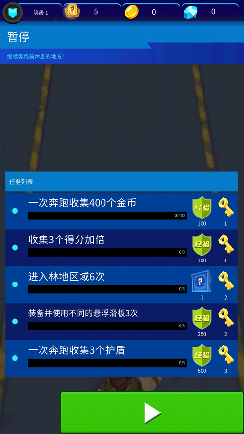 急速穿梭冒险(2)