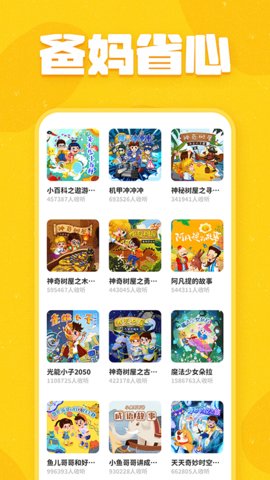趣米儿童故事(2)