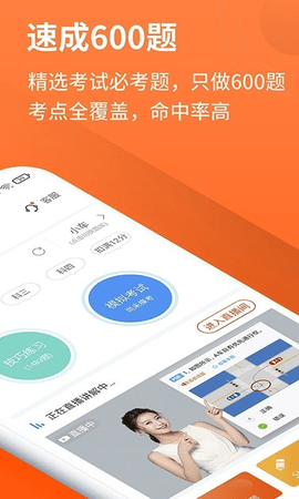 安行驾考(2)