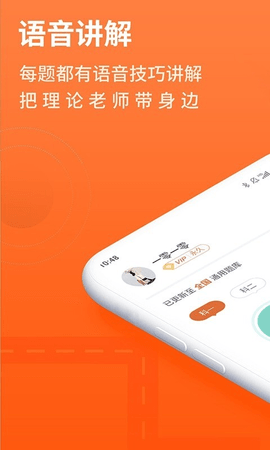 安行驾考(3)