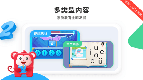 小火花(3)