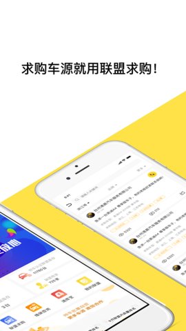 帅车联盟(1)