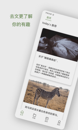 去文(2)